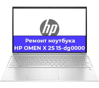 Ремонт блока питания на ноутбуке HP OMEN X 2S 15-dg0000 в Екатеринбурге